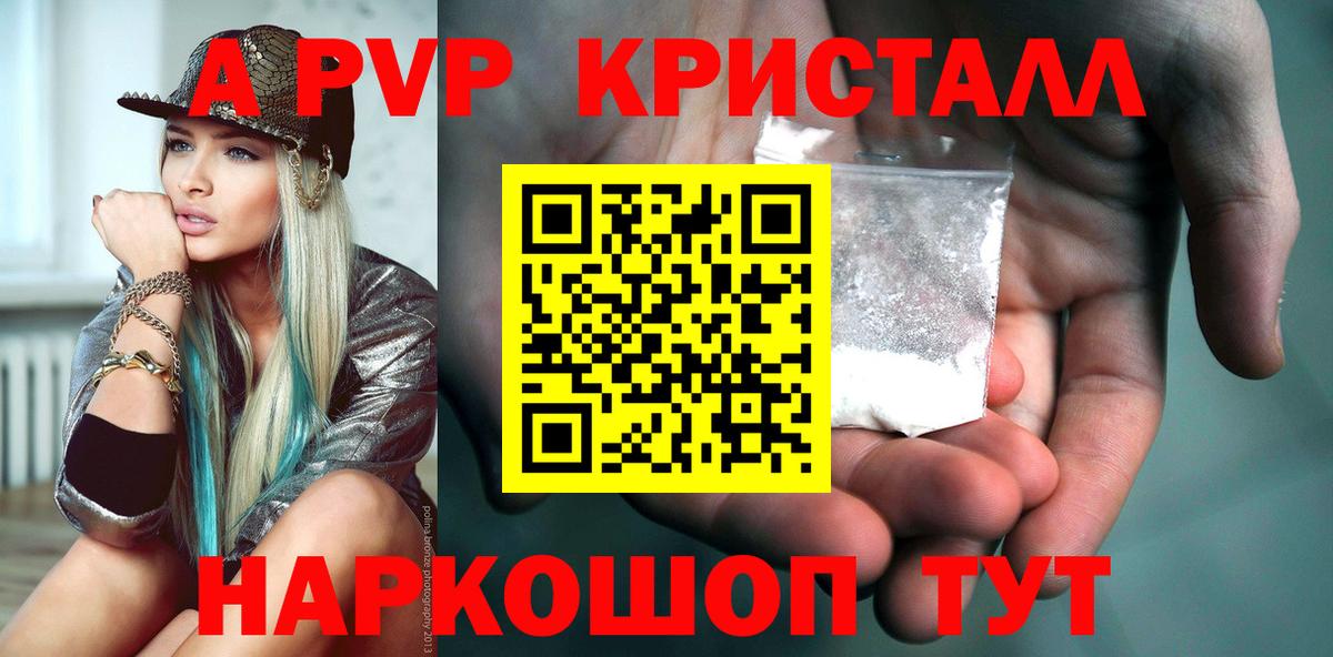 Alpha-PVP крисы CK  APVP СК  Кузнецк  Вход с VPN  Alfa_PVP СК 