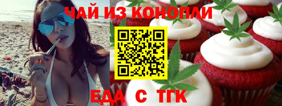 Печенье с ТГК марихуана  Вход с VPN  Кузнецк 