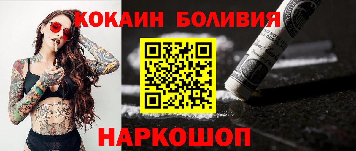 Кузнецк  Кокаин Fish Scale  Вход с VPN  Cocaine 98% 