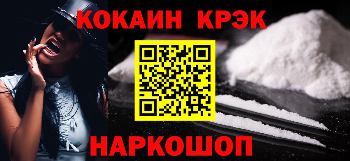 COCAIN Колумбийский Кузнецк