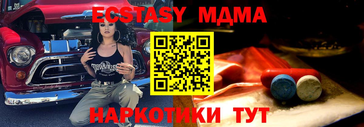 Кузнецк  гидра ТОР  ЭКСТАЗИ VHQ  Вход с VPN  Ecstasy 99% 