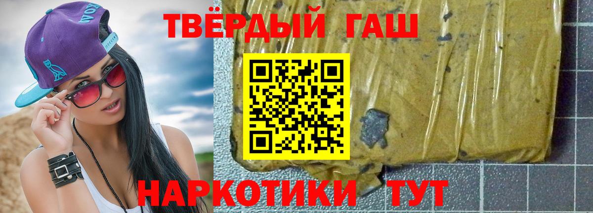 ГАШ VHQ  ГАШ  Вход с VPN  Кузнецк  ГАШИШ хэш 
