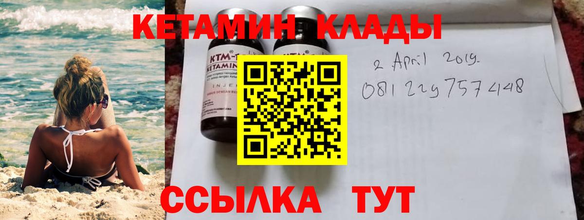 КЕТАМИН ketamine  Вход с VPN  КЕТАМИН VHQ  Кузнецк 
