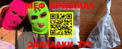 прущие крисы Комсомольск-на-Амуре