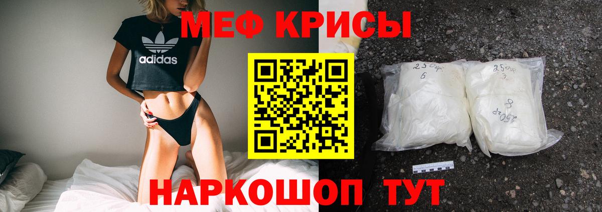 МЕФ mephedrone  Мефедрон  МЯУ-МЯУ VHQ  MEGA маркетплейс  Вход с VPN  Кузнецк 
