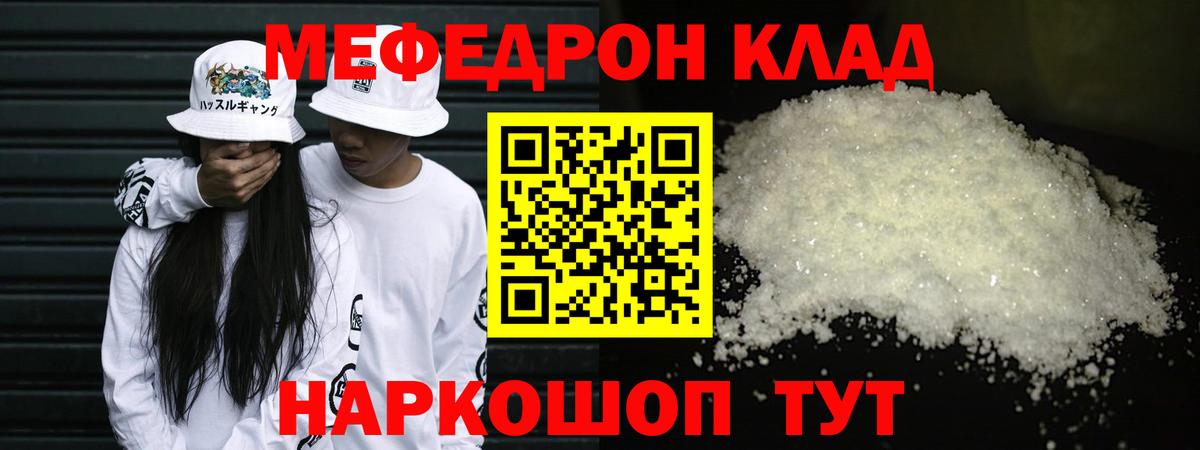 МЕФ мука Кузнецк