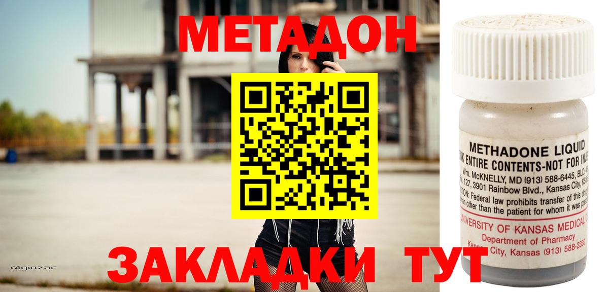 Метадон белоснежный  Метадон VHQ  Кузнецк  дарк нет наркотические препараты  Вход с VPN 