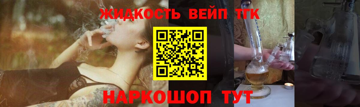 Кузнецк  ТГК THC oil  наркотики  ТГК вейп  Вход с VPN 