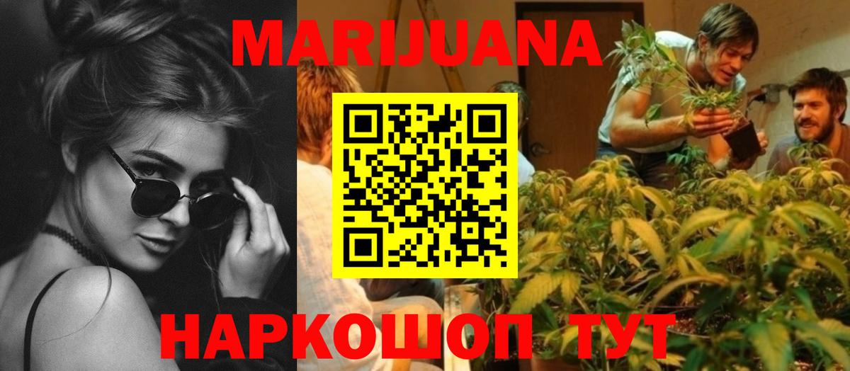 Марихуана Bruce Banner Кузнецк