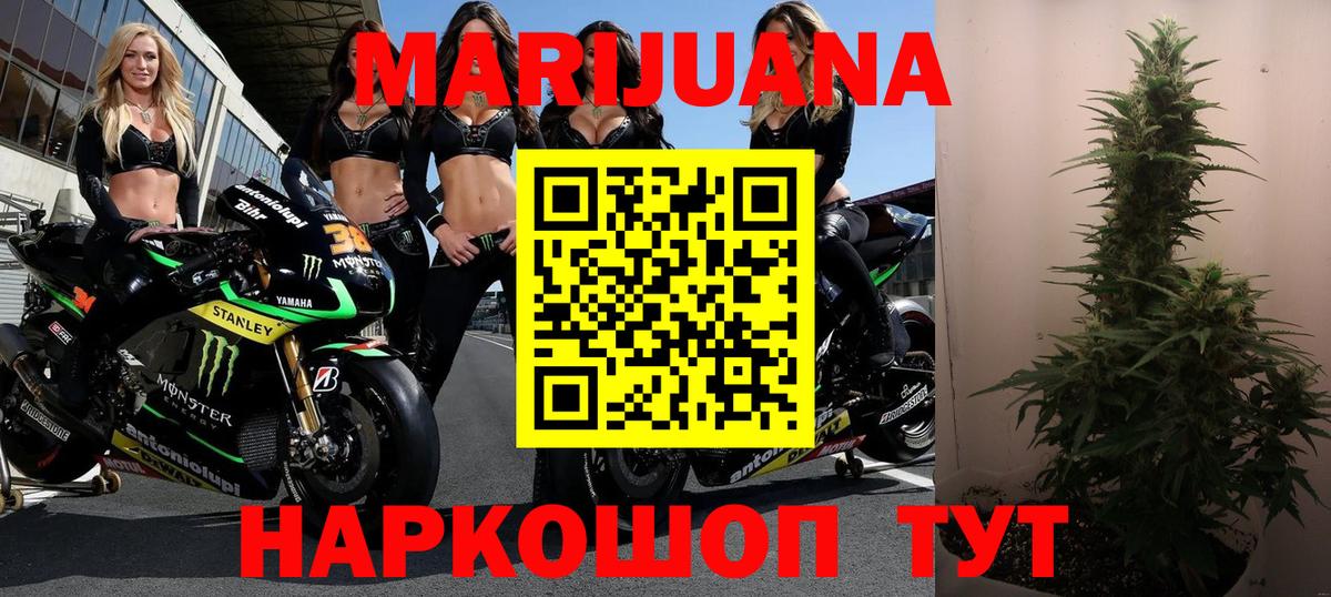 Кузнецк  Конопля марихуана  Конопля индика  Шишки марихуана план  Вход с VPN 